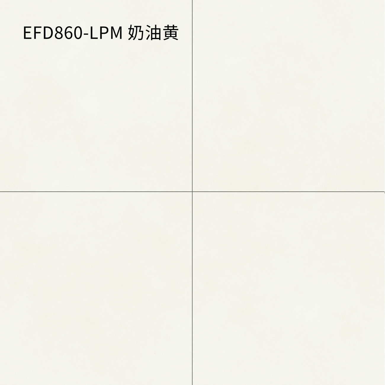 EFD860-LPM 奶油黄