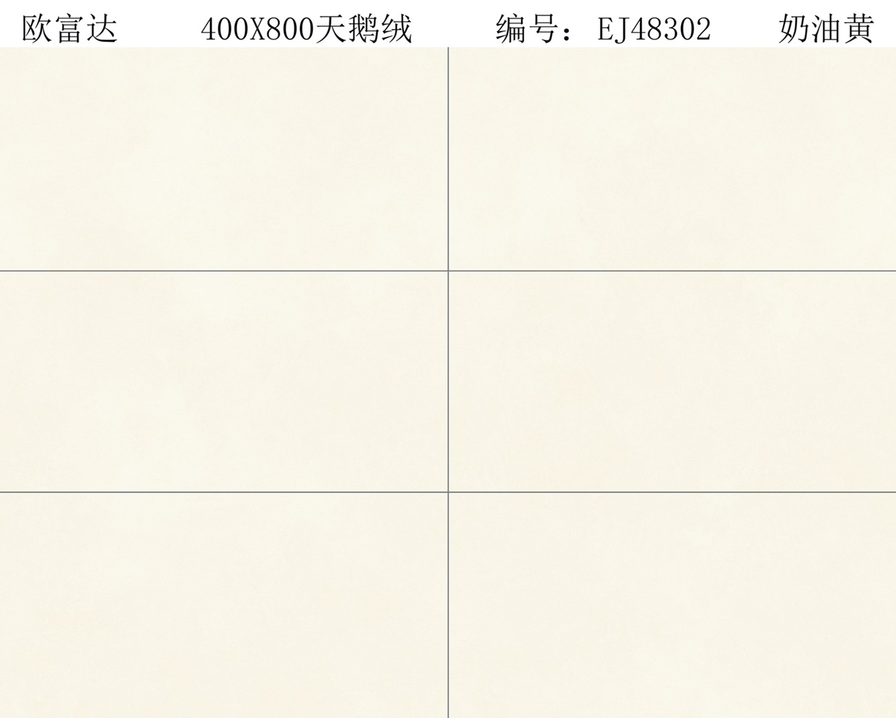 EJ48302 奶油黄